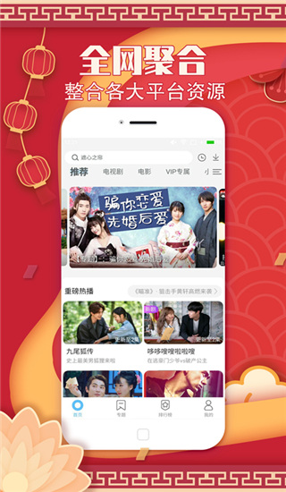 聚视影视大全