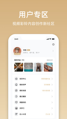 沃音乐APP