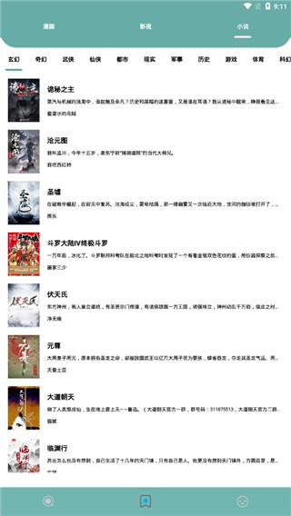 米奇影音
