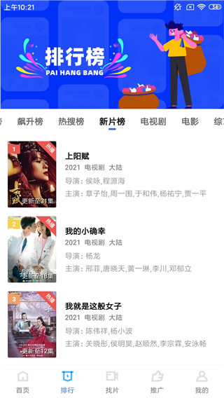 蓝猫影院破解版