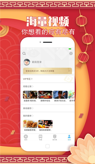 聚视影视大全
