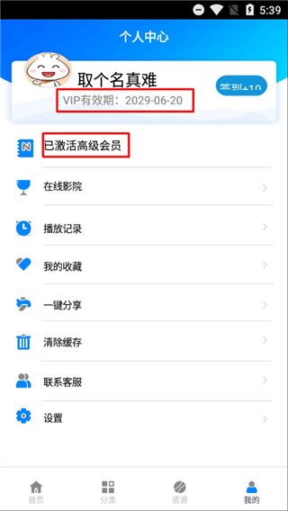 蓝莓视频破解版