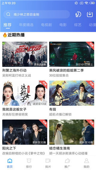 蓝猫影院破解版