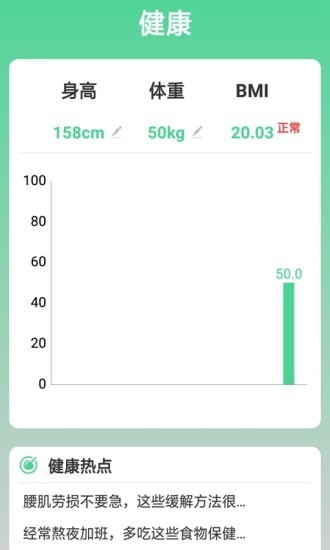 走路步多多