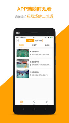 运动高手秀