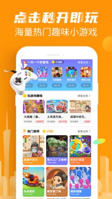 暴富计步宝