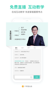 一起考教师