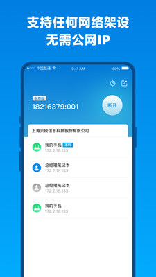 蒲公英app