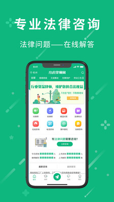 小虎律师