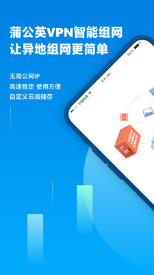 蒲公英app