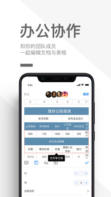 优马快创app