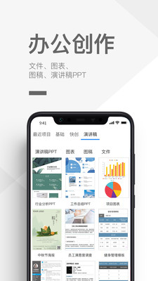 优马快创app