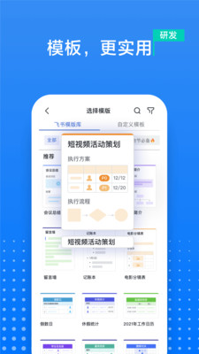 飞书文档