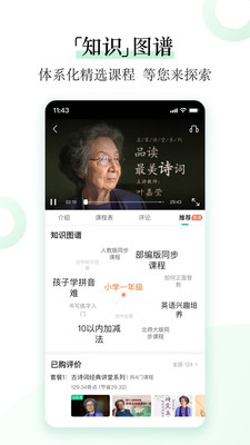 爱奇艺知识