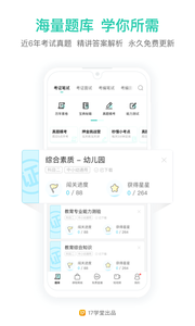 一起考教师