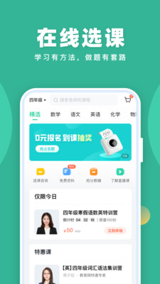 作业帮直播课