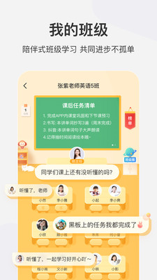 学而思网校下载app