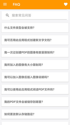 PDF编辑器
