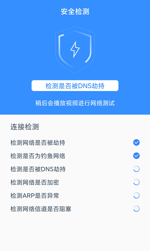 唯彩WiFi极速宝