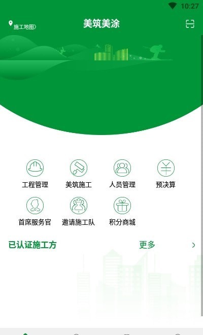手机数据恢复精灵专业版