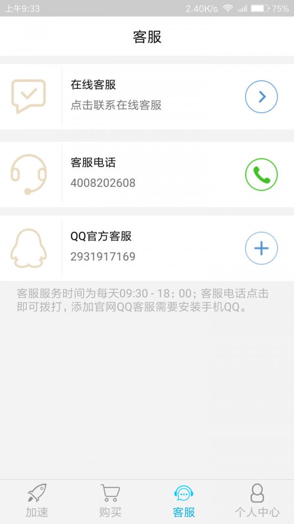 91加速