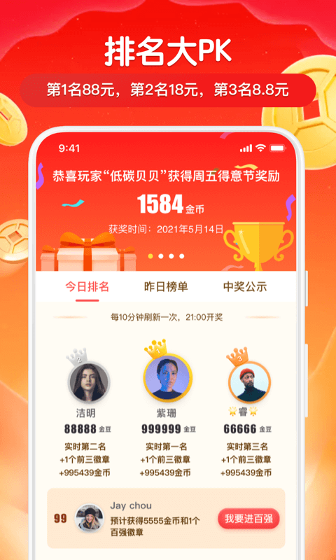 得意猫