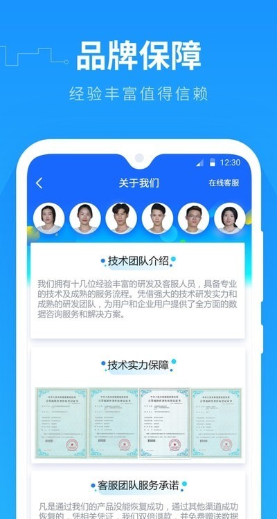 手机数据恢复精灵专业版
