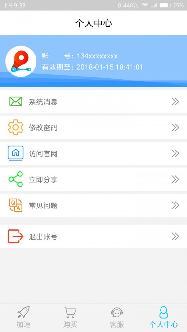91加速