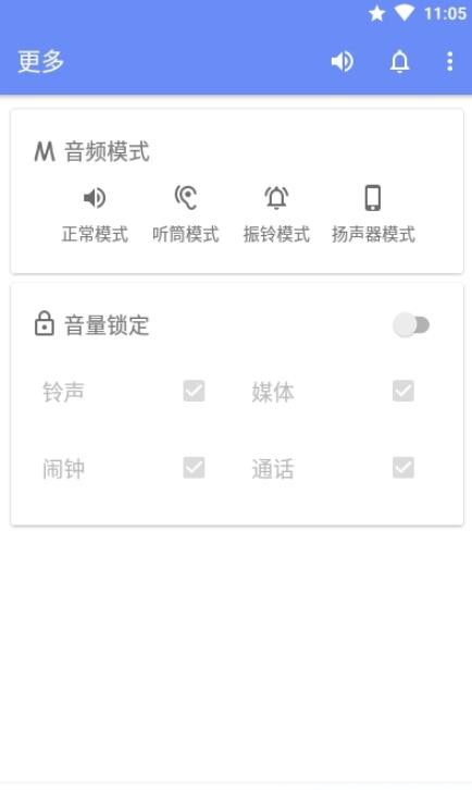 音量君
