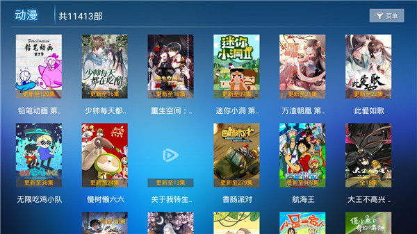 迅捷影视破解版