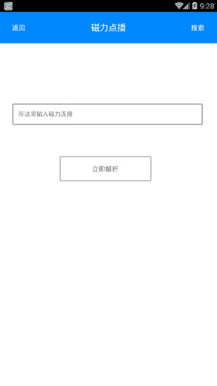 福利云点播破解版