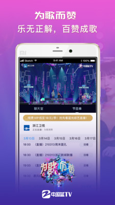 中国蓝TV