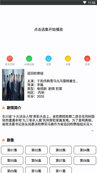 蘑菇影视去广告版