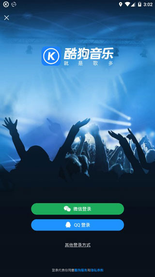 酷狗音乐APP破解版2021