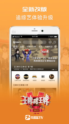 中国蓝TV