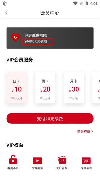 555电影VIP破解版