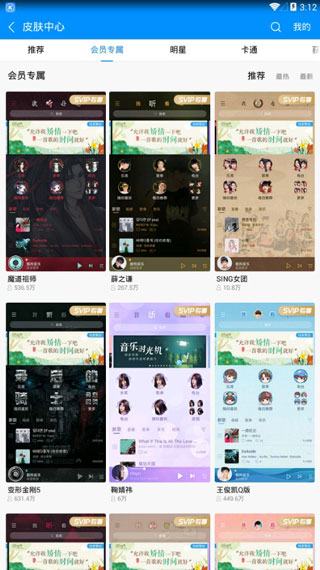 酷狗音乐APP破解版2021