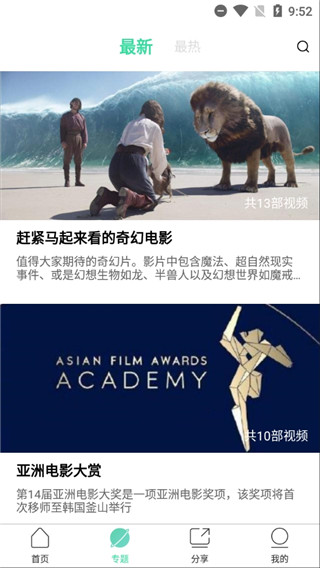 瓜子影视破解版