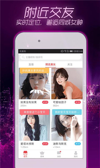 富二代直播破解版