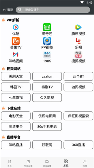 蘑菇影视去广告版