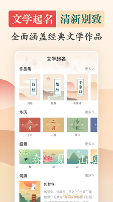 起名