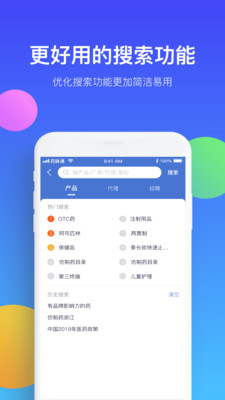 药脉通