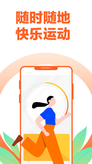 乐动力