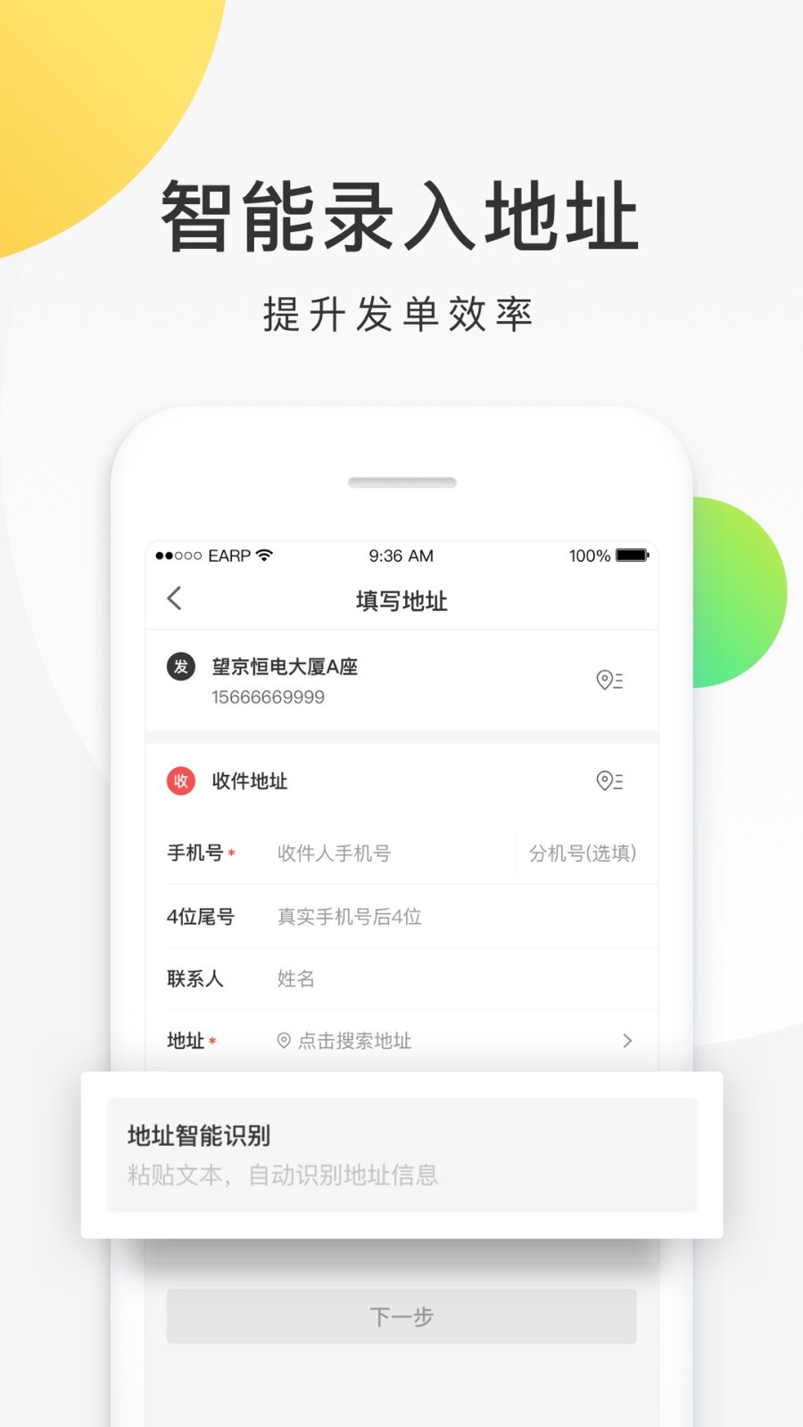 美团跑腿app