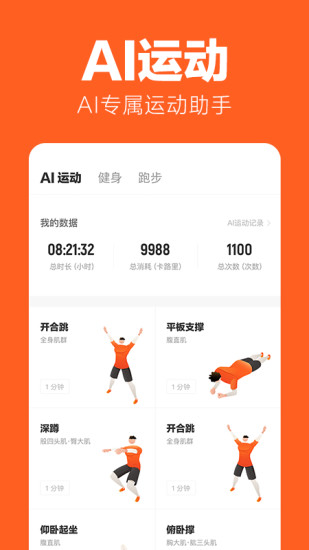 乐动力