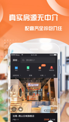泊寓