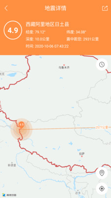 地震预警