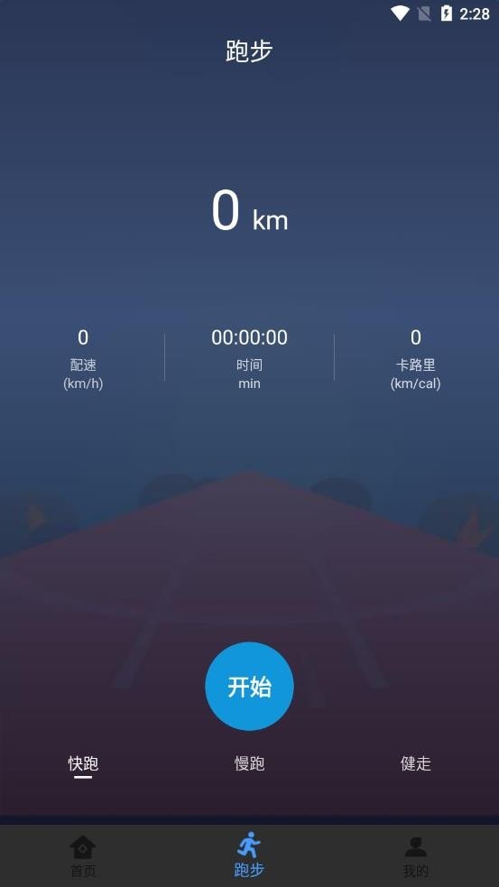 健身打卡助手