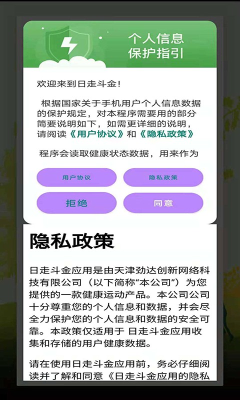 日走斗金