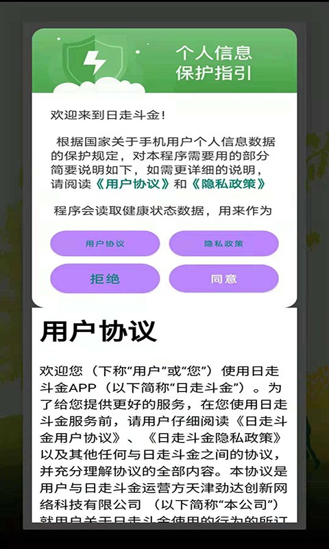 日走斗金